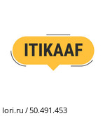 Itikaaf Orange Vector Callout Banner with Information on Donations and Seclusion During Ramadan. Стоковая иллюстрация, агентство Ingram Publishing / Фотобанк Лори