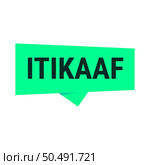 Itikaaf Green Vector Callout Banner with Information on Donations and Seclusion During Ramadan. Стоковая иллюстрация, агентство Ingram Publishing / Фотобанк Лори
