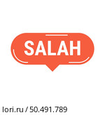 Salah Red Vector Callout Banner with Information on Fasting and Prayer in Ramadan. Стоковая иллюстрация, агентство Ingram Publishing / Фотобанк Лори