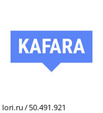 Kafara Blue Vector Callout Banner with Information on Making Up Missed Fast Days. Стоковая иллюстрация, агентство Ingram Publishing / Фотобанк Лори