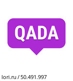 Qada Purple Vector Callout Banner with Information on Making Up Missed Fast Days. Стоковая иллюстрация, агентство Ingram Publishing / Фотобанк Лори