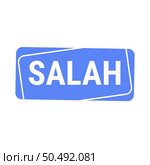Salah Blue Vector Callout Banner with Information on Fasting and Prayer in Ramadan. Стоковая иллюстрация, агентство Ingram Publishing / Фотобанк Лори