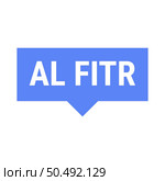 Eid Al-Fitr Countdown Blue Vector Callout Banner with Days Left Until Celebration. Стоковая иллюстрация, агентство Ingram Publishing / Фотобанк Лори