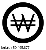 Symbol won Korea money sign KRW currency monetary icon in circle round black color vector illustration image solid outline style simple. Symbol won Korea money sign KRW currency monetary icon in circle round black color vector illustration image solid outline style. Стоковая иллюстрация, агентство Ingram Publishing / Фотобанк Лори