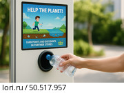 Recycling machine with reward program. Стоковое AI-изображение, AI-художник Екатерина Усенко / Фотобанк Лори