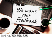 We want your feedback is written on white piece of paper. Contact Us Feedback Customer Service Response Concept. Стоковое фото, агентство Ingram Publishing / Фотобанк Лори