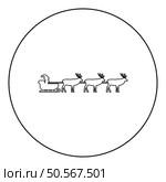 Santa Claus in a reindeer wagon chariot with sled icon in circle round black color vector illustration image outline contour line thin style simple. Santa Claus in a reindeer wagon chariot with sled icon in circle round black color vector illustration image outline contour line thin style. Стоковая иллюстрация, агентство Ingram Publishing / Фотобанк Лори