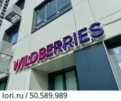 Russia, Mytishchi, June 28, 2025. Wildberry's logo on the facade of an apartment building. Редакционное фото, фотограф Соболева Наталия / Фотобанк Лори