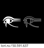 Eye god Horus Egyptian symbol mystical protective amulet of Pharaohs paganism Uadzhat sign Uadzhet set icon white color vector illustration image simple solid fill outline contour line thin flat style. Eye god Horus Egyptian symbol mystical protective amulet of Pharaohs paganism Uadzhat sign Uadzhet set icon white color vector illustration image solid fill outline contour line thin flat style. Стоковая иллюстрация, агентство Ingram Publishing / Фотобанк Лори