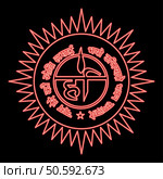 Neon ravidasi Khar Nishan symbol Harr Nishaan Shri Guru Ravidas Ji Hari god red color vector illustration image flat style light. Neon ravidasi Khar Nishan symbol Harr Nishaan Shri Guru Ravidas Ji Hari god red color vector illustration image flat style. Стоковая иллюстрация, агентство Ingram Publishing / Фотобанк Лори