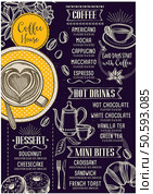 Coffee restaurant brochure vector, coffee shop menu design. Vector cafe template with hand-drawn graphic. Coffee flyer. Стоковая иллюстрация, агентство Ingram Publishing / Фотобанк Лори