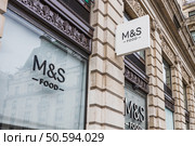 Marks and Spencer Food Hall storefront signage. London, UK, 14 April 2024. Редакционное фото, фотограф Zydrius Tartenis / Фотобанк Лори