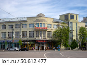 Здание Банка России на Театральной улице. Воронеж. Редакционное фото, фотограф Анна Карасева / Фотобанк Лори