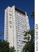 Московский государственный строительный университет (НИУ МГСУ). Москва (2022 год). Редакционное фото, фотограф Елена Орлова / Фотобанк Лори