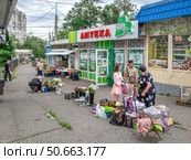 Уличная торговля перед аптекой в Пятигорске. Редакционное фото, фотограф Лариса Веселова / Фотобанк Лори