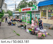 Уличная торговля перед аптекой в Пятигорске. Редакционное фото, фотограф Лариса Веселова / Фотобанк Лори