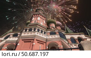Temple of Basil the Blessed and fireworks in honor of Victory Day celebration (WWII), Red Square, Moscow, Russia. with zoom. Стоковое видео, видеограф Владимир Журавлев / Фотобанк Лори