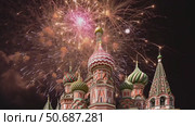 Temple of Basil the Blessed and fireworks in honor of Victory Day celebration (WWII), Red Square, Moscow, Russia. with zoom. Стоковое видео, видеограф Владимир Журавлев / Фотобанк Лори