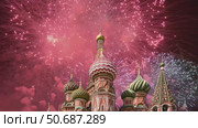 Temple of Basil the Blessed and fireworks in honor of Victory Day celebration (WWII), Red Square, Moscow, Russia. with zoom. Стоковое видео, видеограф Владимир Журавлев / Фотобанк Лори