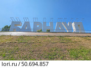 Nagorny park in the city Barnaul. Редакционное фото, фотограф Саблин Станислав / Фотобанк Лори