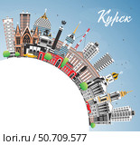 Курск. Россия. Городской пейзаж с цветными зданиями, голубым небом и местом для текста. Панорама города с достопримечательностями. Историческая и современная архитектура. Стоковая иллюстрация, иллюстратор Игорь Сорокин / Фотобанк Лори