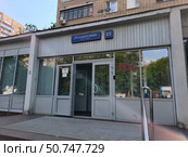 Учебный центр компании 1С. Вход в здание на 3-й Самотечный переулок, 23, Москва. Редакционное фото, фотограф Мария Сергеева / Фотобанк Лори