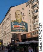 Портрет маршала Жукова на фасаде дома на Арбате в Москве. Редакционное фото, фотограф Мария Сергеева / Фотобанк Лори