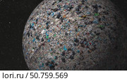 A globe of the earth full of trash. Стоковая анимация, аниматор Михаил Коханчиков / Фотобанк Лори