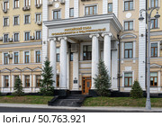 Здание общероссийской общественной организации Российский союз промышленников и предпринимателей. Город Москва, Россия. Редакционное фото, фотограф Господин Никто / Фотобанк Лори