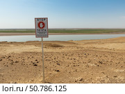 Border between Uzbekistan and Turkmenistan near the Amu Darya River with a warning sign (2024 год). Редакционное фото, фотограф Михаил Пряхин / Фотобанк Лори