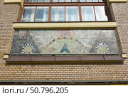 Мозаичное панно на фасаде Ярославского вокзала. Москва (2019 год). Стоковое фото, фотограф Александр Щепин / Фотобанк Лори