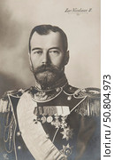 Czar Nicholas II. Стоковое фото, фотограф Retro / Фотобанк Лори