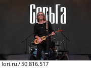 Сергей Галанин (рок-группа "СерьГа") на концерте. Редакционное фото, фотограф Виктор Карасев / Фотобанк Лори