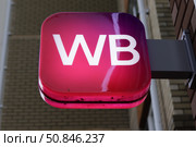 Вывеска "Вайлдберрис" (панель-кронштейн Wildberries) Стоковое фото, фотограф Юлия Сергеевна Купина / Фотобанк Лори