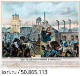 Казнь Емельяна Пугачёва на Болотной площади в Москве, 1775 год. Литография 1865 года. Стоковая иллюстрация, иллюстратор Retro / Фотобанк Лори