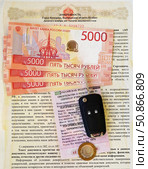 Нотариально заверенная доверенность, свидетельство о регистрации транспортного средства, деньги и ключ от автомобиля. Редакционное фото, фотограф Цибаев Алексей / Фотобанк Лори