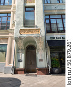 Вход в доходный дом М.В. Сокол на Кузнецком мосту, Москва. Редакционное фото, фотограф Мария Сергеева / Фотобанк Лори