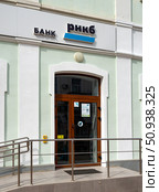 Офис банка РНКБ на улице Земской (Карла Либкнехта), Феодосия, Крым. Редакционное фото, фотограф Вячеслав Палес / Фотобанк Лори