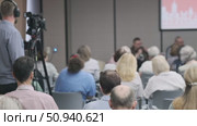 Recording a conference presentation attended by a diverse audience in a formal setting. Стоковое видео, видеограф Антон Гвоздиков / Фотобанк Лори
