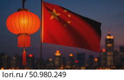 Chinese national flag waving at night beside red lantern, city skyline in background. Стоковое AI-видео, аниматор Екатерина Усенко / Фотобанк Лори
