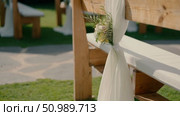 An arched bench at a wedding. Стоковое видео, видеограф Tatiana Malinsky / Фотобанк Лори