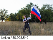 Русские не сдаются! Русский мужчина с флагом России. Стоковое фото, фотограф 1Andrey Милкин / Фотобанк Лори