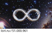 Glossy infinity symbol hovering against starry cosmos, revealing Earth's curvature, symbolizing boundless potential and universal interconnectedness. Стоковое AI-видео, аниматор Данил Руденко / Фотобанк Лори