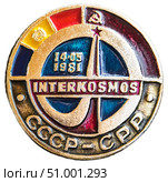 В 1981 году состоялся совместный советско-румынский космический полёт. Попов Леонид Иванович и космонавт-исследователь — Прунариу Думитру Дорин совершили полёт на советском космическом корабле Союз-40. Интеркосмос. Космическая тема на значках СССР. Редакционное фото, фотограф Евгений Мухортов / Фотобанк Лори