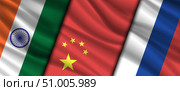 Vector wavy national flags of Republic of India, Peoples Republic of China and Russian Federation. Friendly relations between countries. Political economic banner. Стоковая иллюстрация, иллюстратор GAlexS / Фотобанк Лори