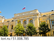 Центральный банк Российской Федерации (Банк России, ЦБ РФ) в летний день. Москва. Редакционное фото, фотограф E. O. / Фотобанк Лори