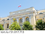 Центральный банк Российской Федерации (Банк России, ЦБ РФ) в летний день. Москва. Редакционное фото, фотограф E. O. / Фотобанк Лори