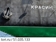Вид на якорь и фрагмент левого борта ледокола «Красин» Редакционное фото, фотограф Свитич Олег / Фотобанк Лори