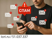 Спам-сообщения. Человек держит смартфон, окружённый уведомлениями о спам-сообщениях. Стоковое AI-изображение, AI-художник Башкирова Анна / Фотобанк Лори