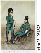 Форма одежды Лифляндских егерей 1785 года. Стоковая иллюстрация, иллюстратор Retro / Фотобанк Лори